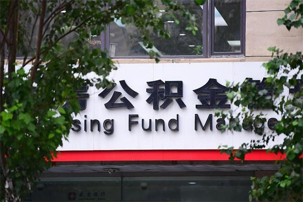 随州公积金一般封存多久能取（公积金封存多久可以提现出来）
